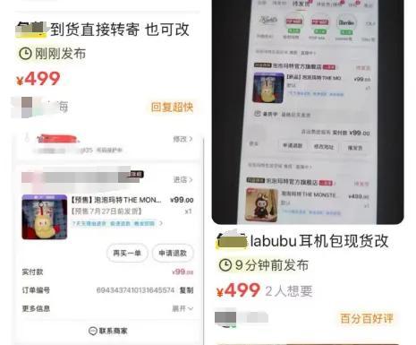 Labubu为什么难抢 饥饿营销还是产能不足？