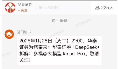 DeepSeek席卷全球140国！梁文峰成全民英雄，券商除夕、春节连夜路演，概念股已意念涨停