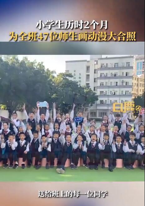 学生为全班画动漫大合照！老师回应：独一无二，非常有新意