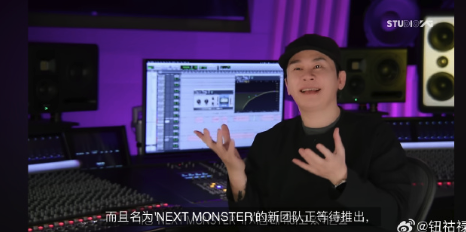 YG准备推出新组合，暂定叫Next Monster