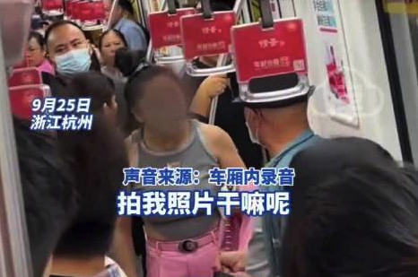 女子地铁上被大爷偷拍勇敢回击：不要脸，你拍我照片干嘛