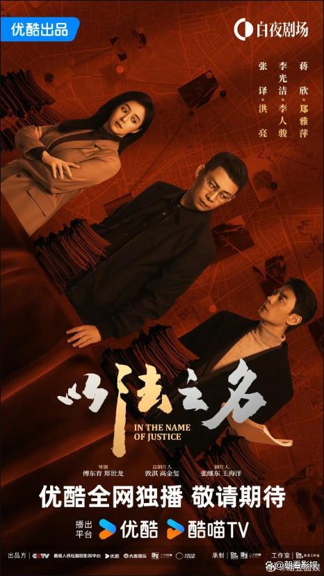 《以法之名》被吐槽劇情混亂 口碑兩極分化引發(fā)熱議