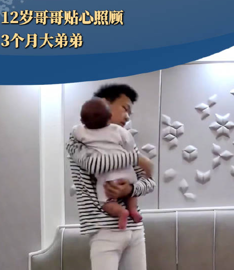 爸媽不在家哥哥貼心照顧3個(gè)月大弟弟，細(xì)心舉動(dòng)感動(dòng)無數(shù)網(wǎng)友