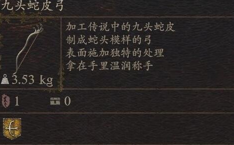 《龙之信条2》武器九头蛇皮弓怎么获得