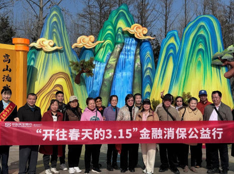 开往春天的315 暖心护航列车——民生银行武汉分行开展金融消保公益行活动