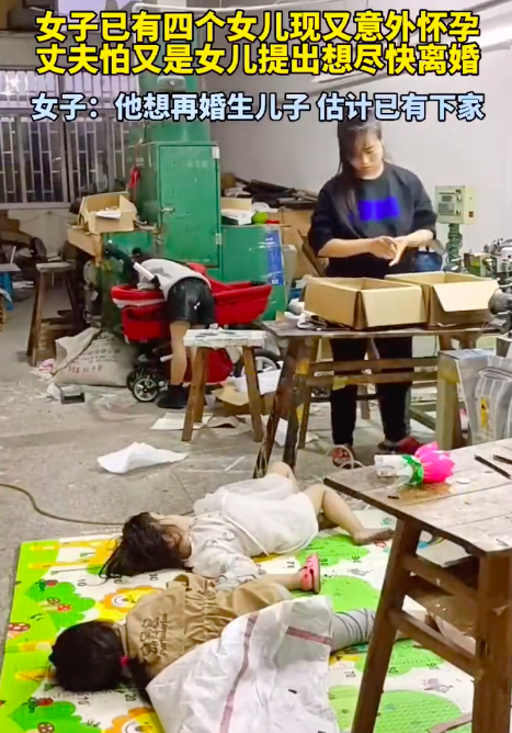 孕妇生4女被离婚 妇联发声 当事人回应已育4女又怀孕被离婚