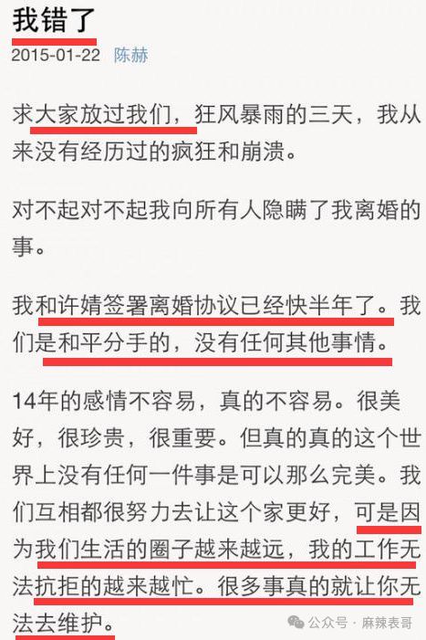 陈赫张子萱9年了现在看还是如此唏嘘啊