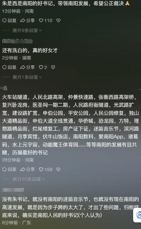 上一秒还是好干部，下一秒就成“阶下囚”！朱是西任上被查3天前还在外考察