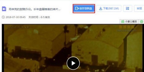 百度网盘怎么搜索资源