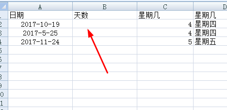 excel表格中怎么使用公式计算一个月多少天