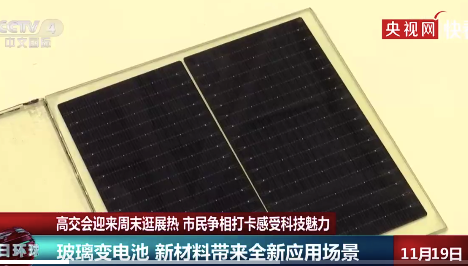 这不是科幻！未来每栋楼都是个光伏充电站