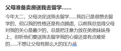 中国式留学：家长节衣缩食，孩子纸醉金迷 教育投入与现实落差