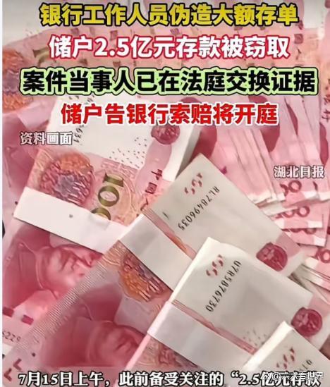 大连银行信任危急与行业合规警示