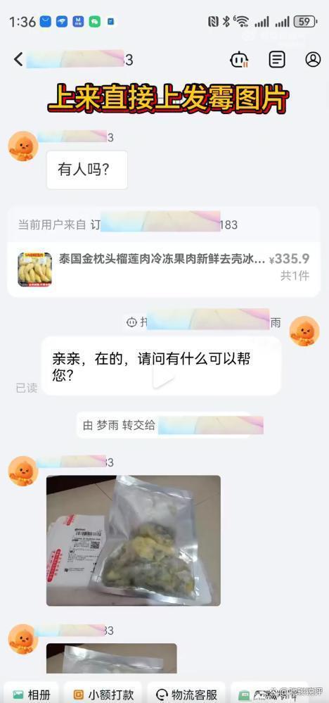 河南商家赴异地追讨榴莲退款 千里维权争公道