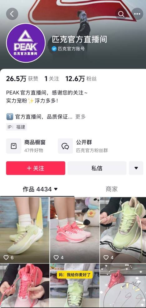 匹克董事长否认欠款传闻 品牌信誉面临考验