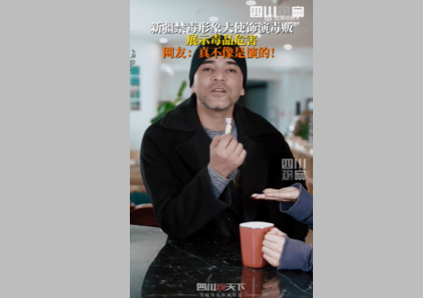 新疆禁毒形象大使不像演的
