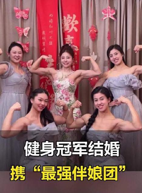 女教师结婚现场秀肌肉 力量与美感并存