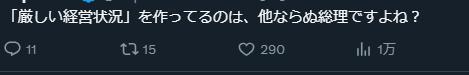 高市社交账号下大量日本网民怒批 要求其辞职平息局势
