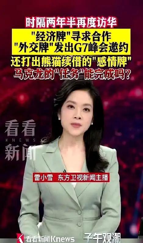 馬克龍?jiān)L華為什么鐘情成都 戰(zhàn)略布局新高地