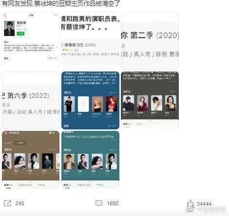 蔡徐坤豆瓣作品页被清空，蔡徐坤方面尚未回应