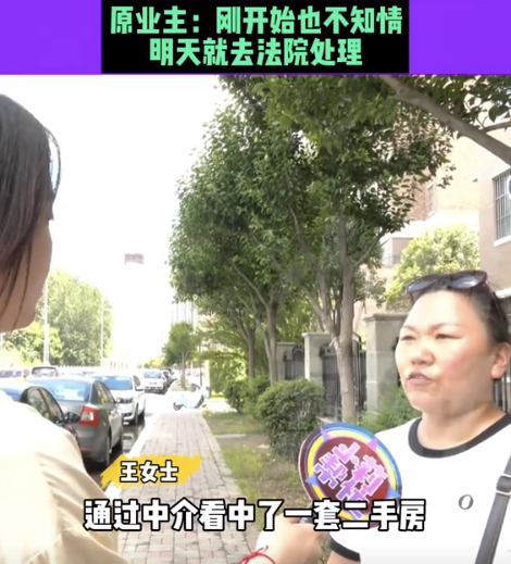 交42万首付买房发现房屋被冻结 中介：原业主没有告知