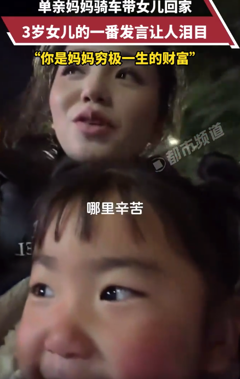 你是媽媽窮極一生的財富,！3歲女兒一番發(fā)言讓媽媽淚目