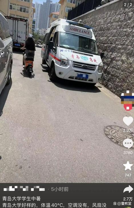 烟台一高校学生热晕 附近酒店爆满 高温考验下的应对与反思