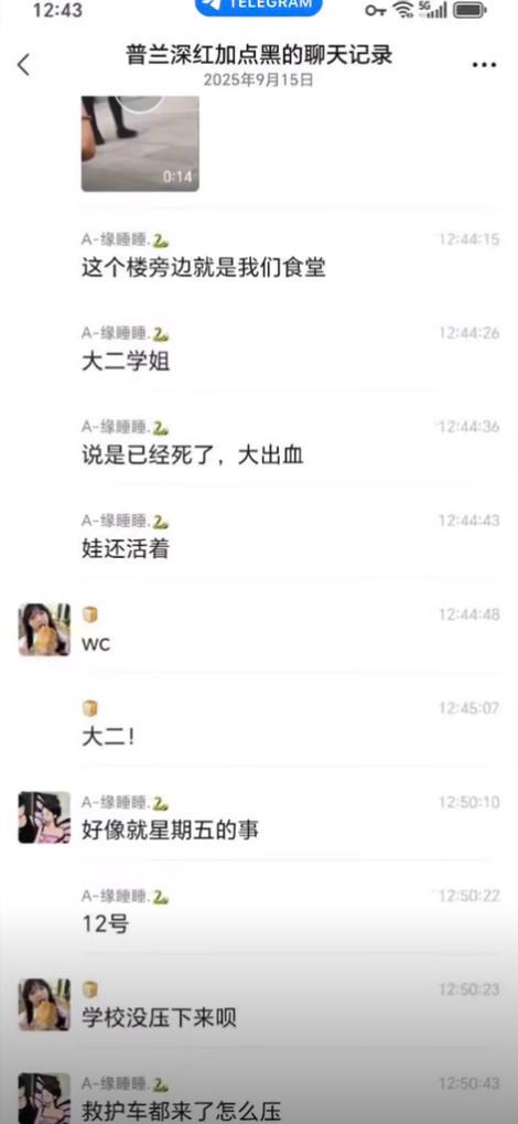 女生校内分娩孩子的父亲在哪 责任归属引热议