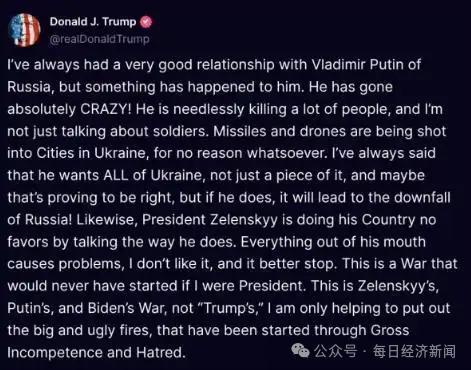 特朗普痛批普京泽连斯基