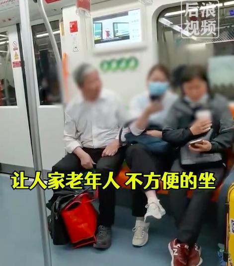 女子未及时让爱心座遭老人辱骂十几分钟 上海地铁：普通乘客也可以坐