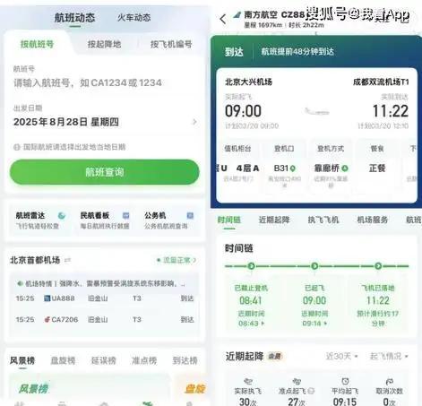 白云机场回应打车难滑行久等投诉 机场设计引争议