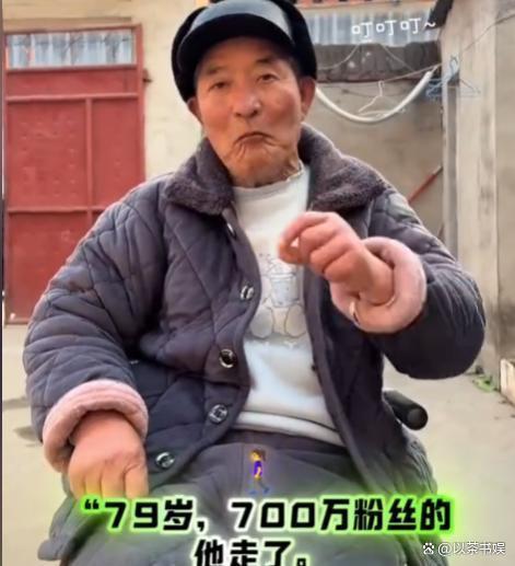 小頑童爺爺?shù)?314條作品竟是訃告 一生一世的告別