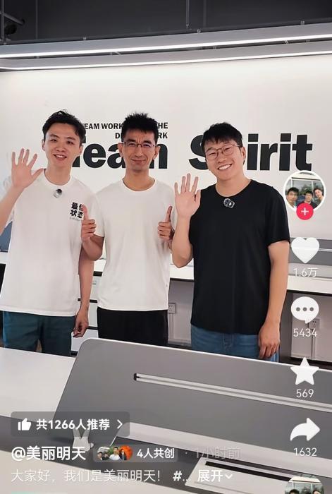 “美丽明天”会是下个与辉同行吗 东方甄选三人组再创业