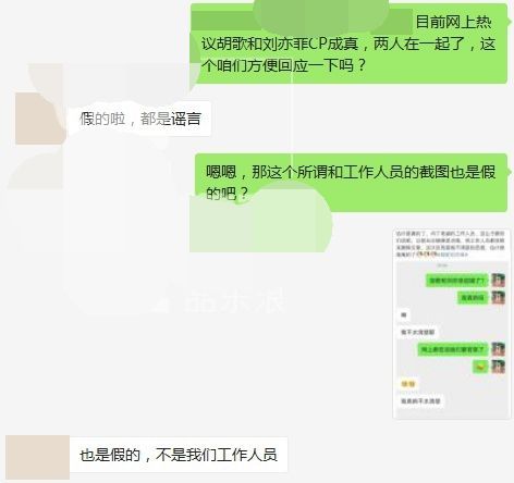 已与刘亦菲领证？胡歌方辟谣与刘亦菲结婚：假的 都是谣言