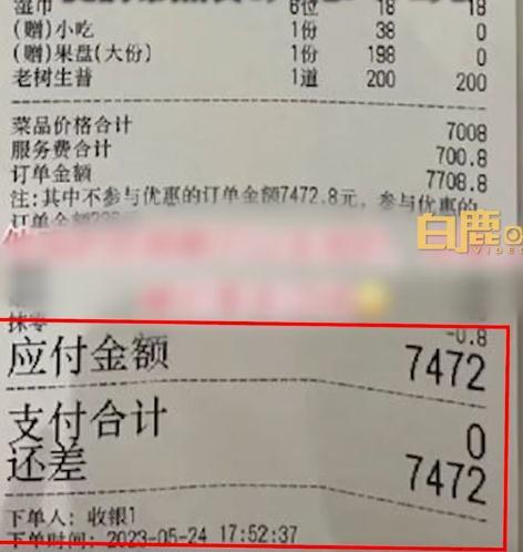 女子捧场朋友店被提前点7472元餐 宛如宰羊割韭菜