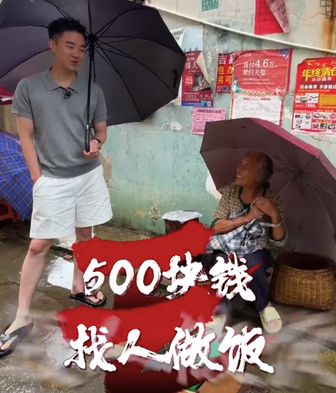 广东小伙揣500块勇闯广西 找陌生人做饭竟遇豪爽姐