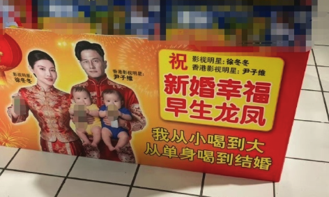 徐冬冬尹子维结婚 线下真的太有排面了