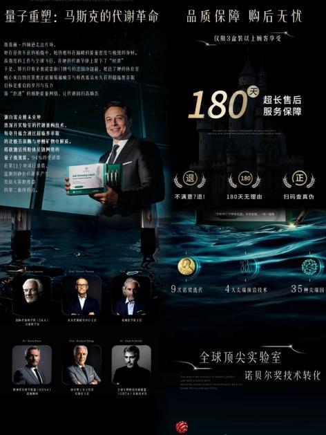 “法国纳米重塑针”忽悠了谁 不过是“洋马甲”骗局