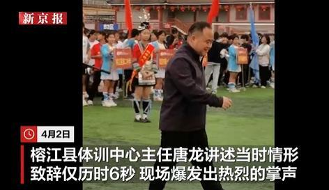 县委书记2个字6秒讲话直击人心 简洁温暖获赞