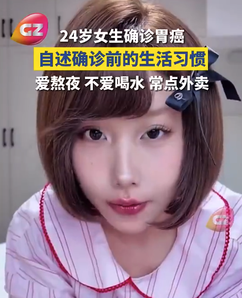 辽宁25岁博主“嘻嘻徐宝”去世,曾自述患癌前生活习惯,长期熬夜饮食不规律易致胃癌