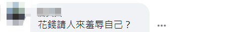 斯洛伐克窜访团在台“立法院”模仿蓝绿打架