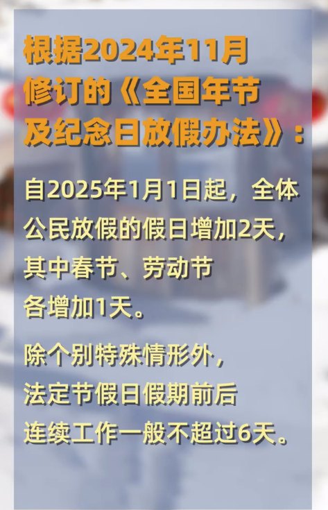 再上18天班就过年了！2025年6月-9月除周末外，整整4个月都没有法定节假日