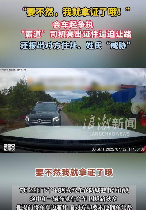 奔驰“亮证姐”是否公职人员应公布