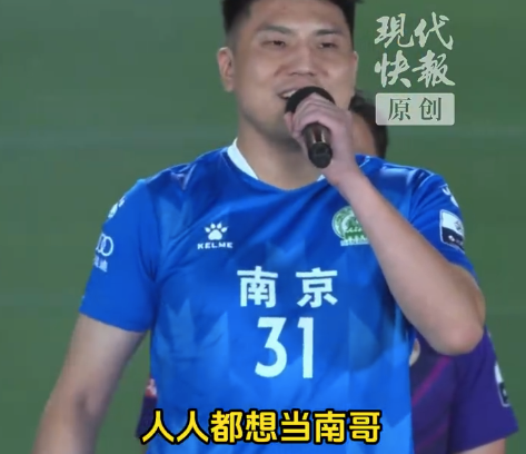 苏超的梗还是自己玩得好 苏超十三太保同台互相贴脸开大