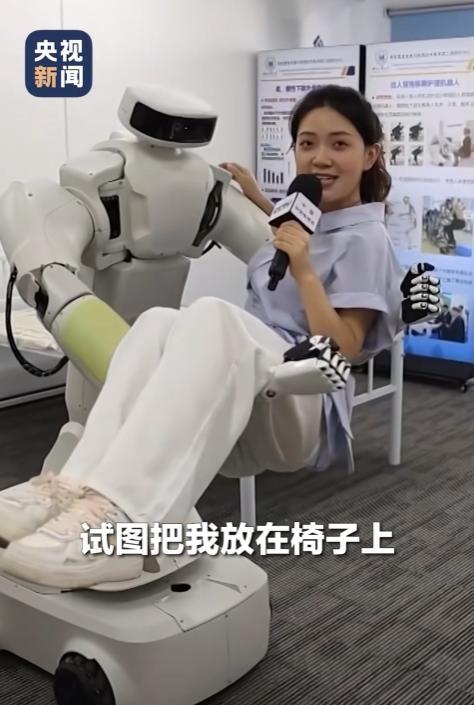 央视好意思女记者体验保姆机器东谈主公主抱 网友感触：老有所依了