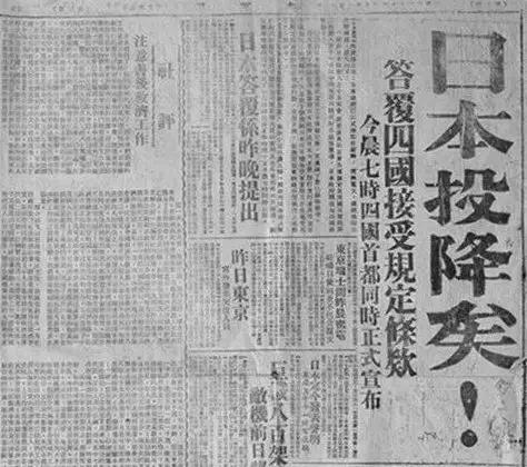 日本投降76周年 亿万中国人民永远铭记