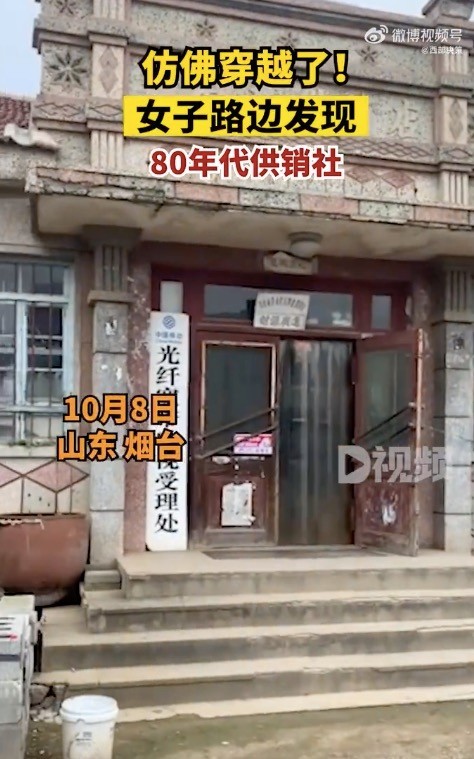 女子路边发现80年代供销社