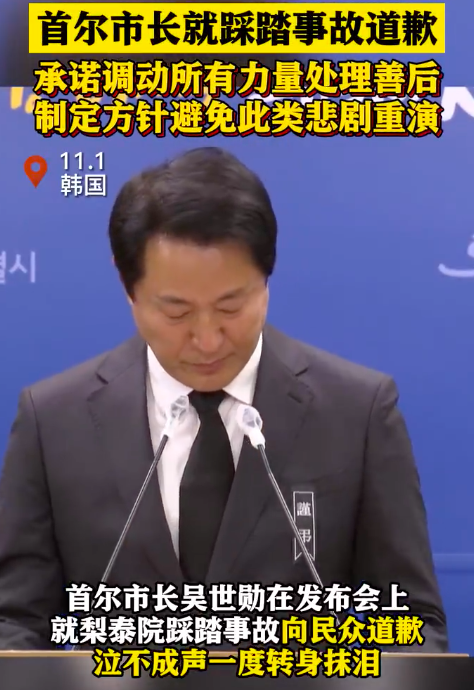 韩总理公布梨泰院踩踏事故原因