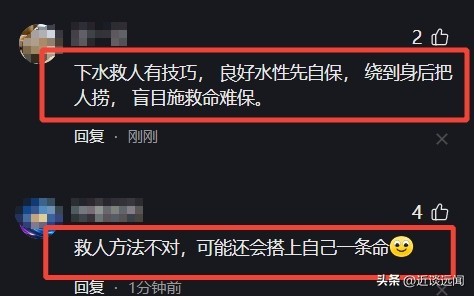 大爺救落水女子幾次被按進水里,，險些溺水