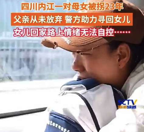 母女俩同被拐卖 23年后女儿回家母亲已离世